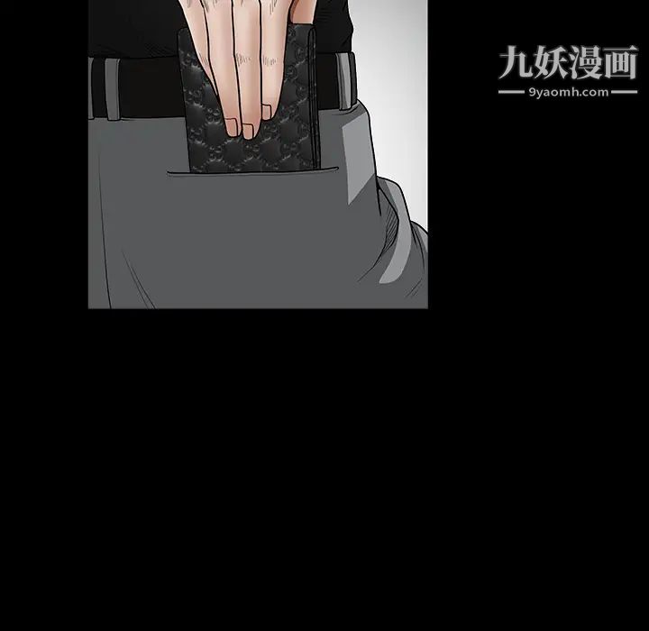 《枷锁》漫画 第32话
