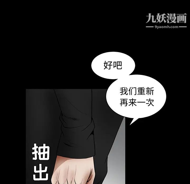 《枷锁》漫画 第32话
