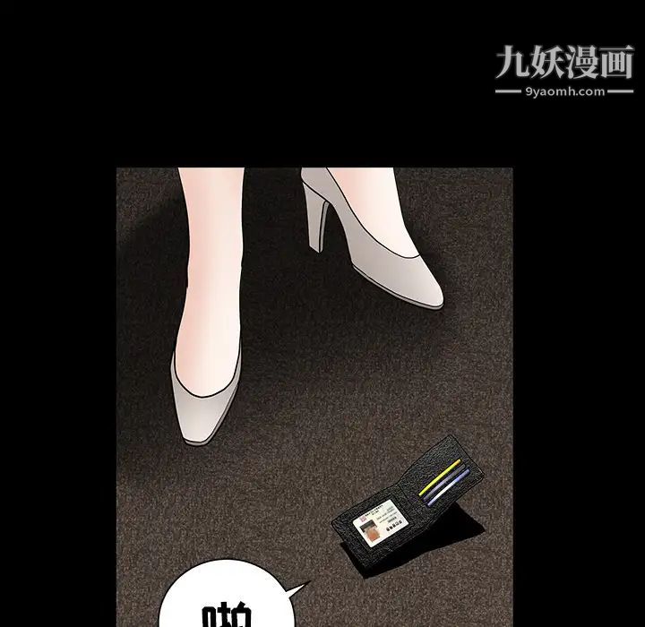 《枷锁》漫画 第32话