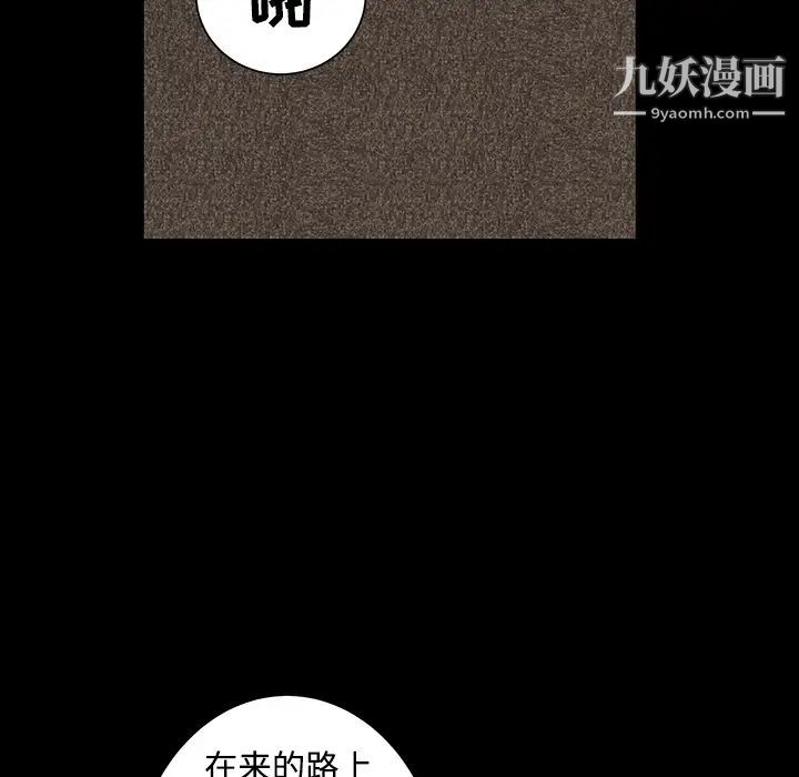 《枷锁》漫画 第32话