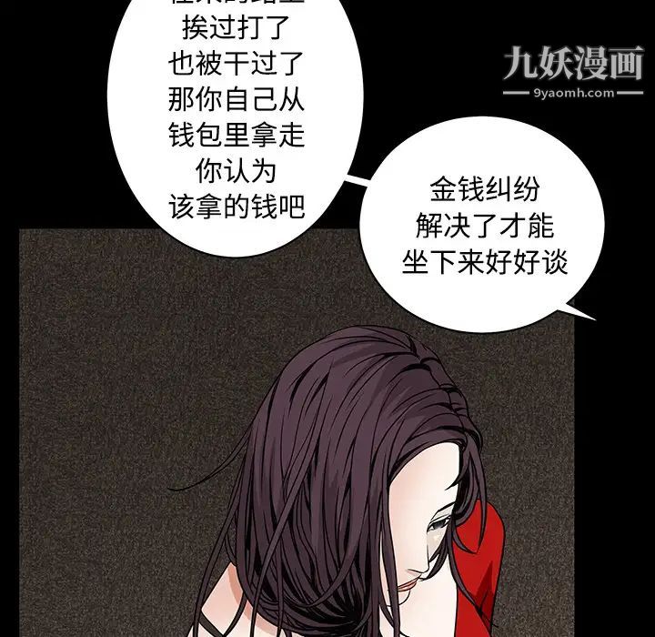 《枷锁》漫画 第32话