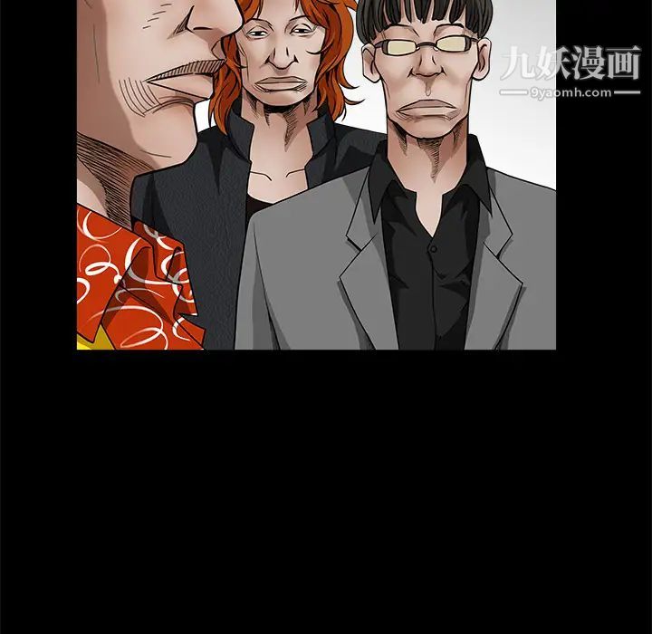 《枷锁》漫画 第32话