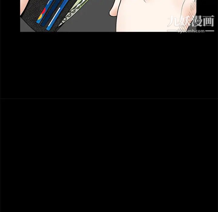 《枷锁》漫画 第32话