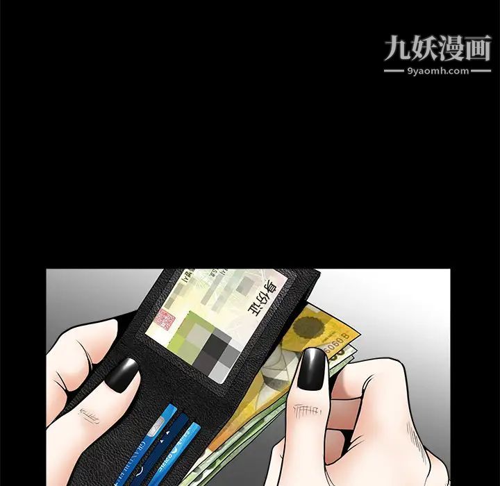 《枷锁》漫画 第32话