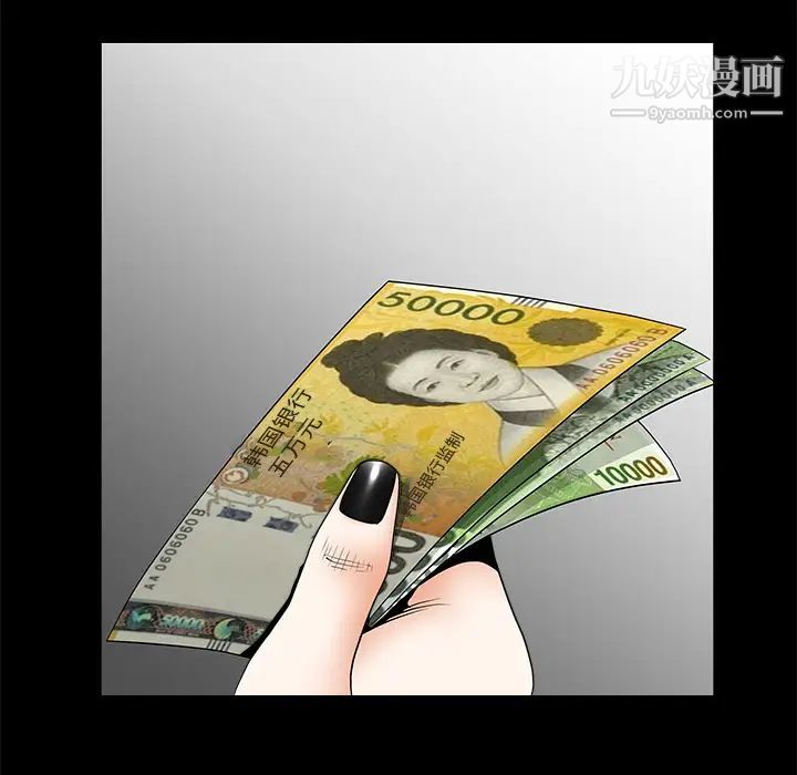 《枷锁》漫画 第32话
