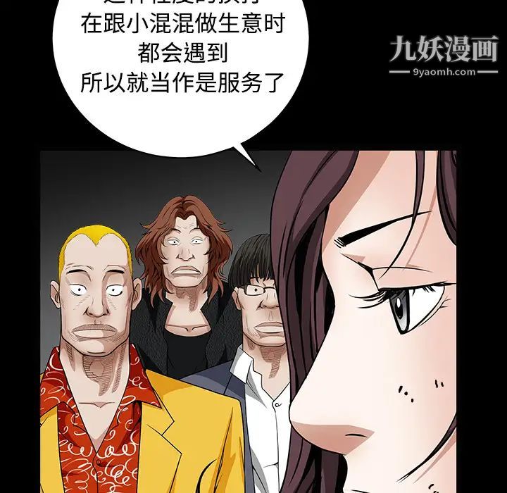 《枷锁》漫画 第32话