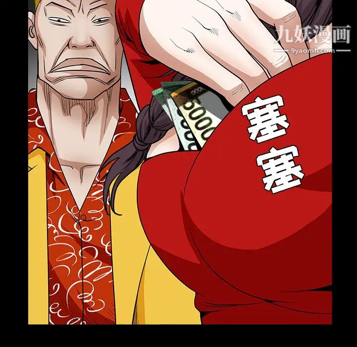《枷锁》漫画 第32话
