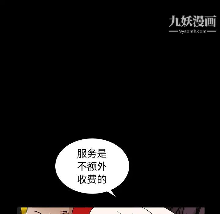 《枷锁》漫画 第32话