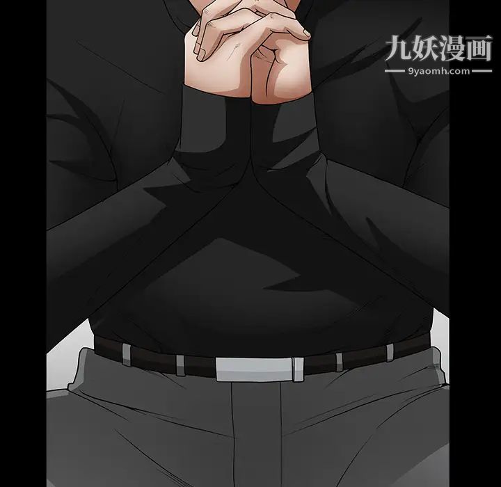 《枷锁》漫画 第32话