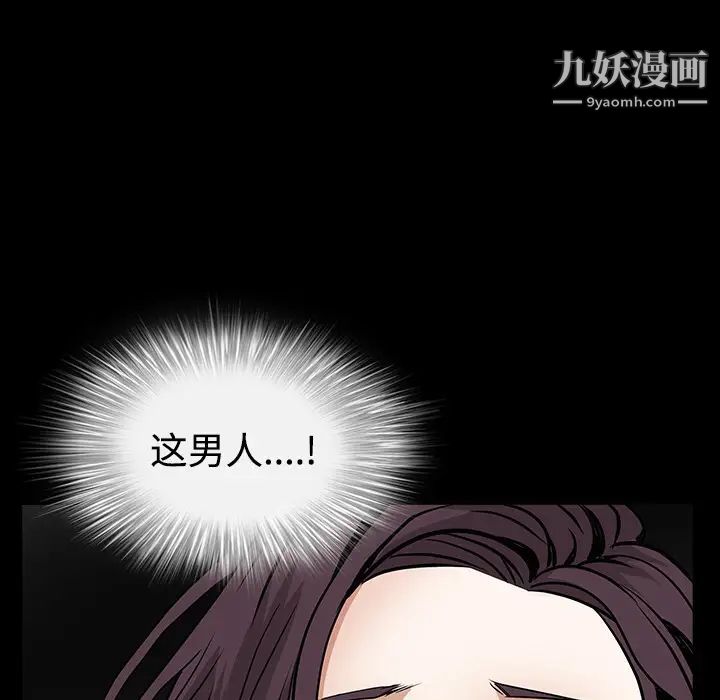 《枷锁》漫画 第32话