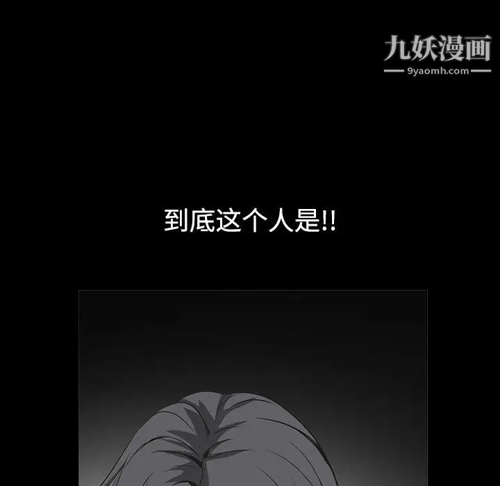 《枷锁》漫画 第32话
