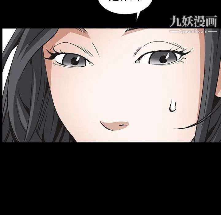 《枷锁》漫画 第32话