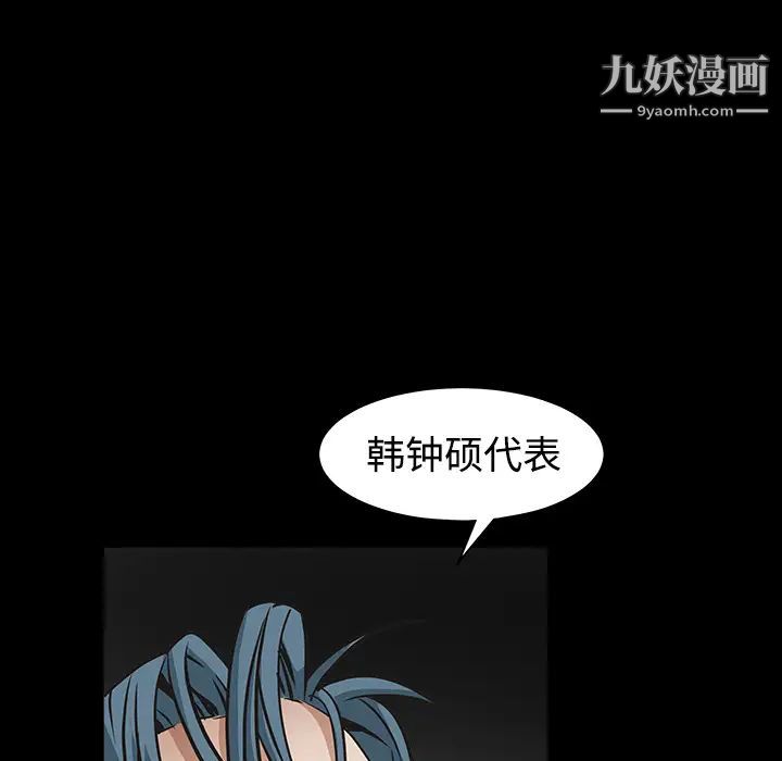 《枷锁》漫画 第32话