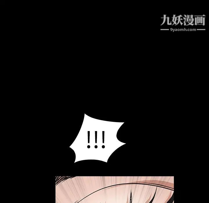 《枷锁》漫画 第32话