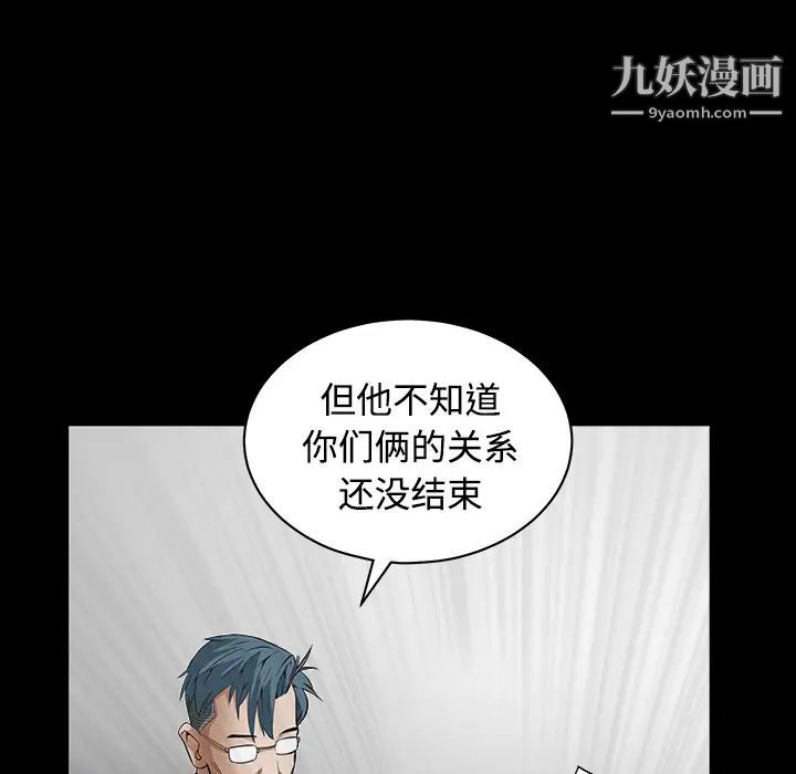 《枷锁》漫画 第32话