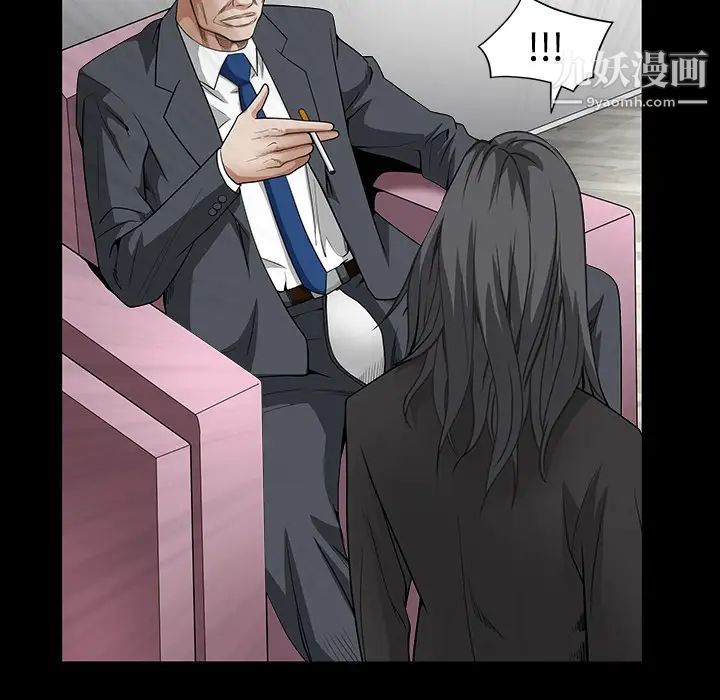 《枷锁》漫画 第32话
