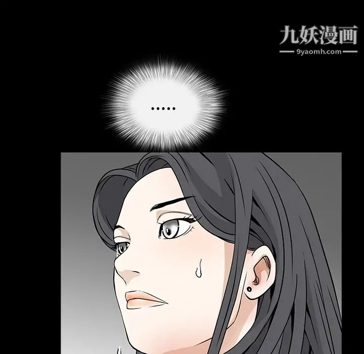 《枷锁》漫画 第32话