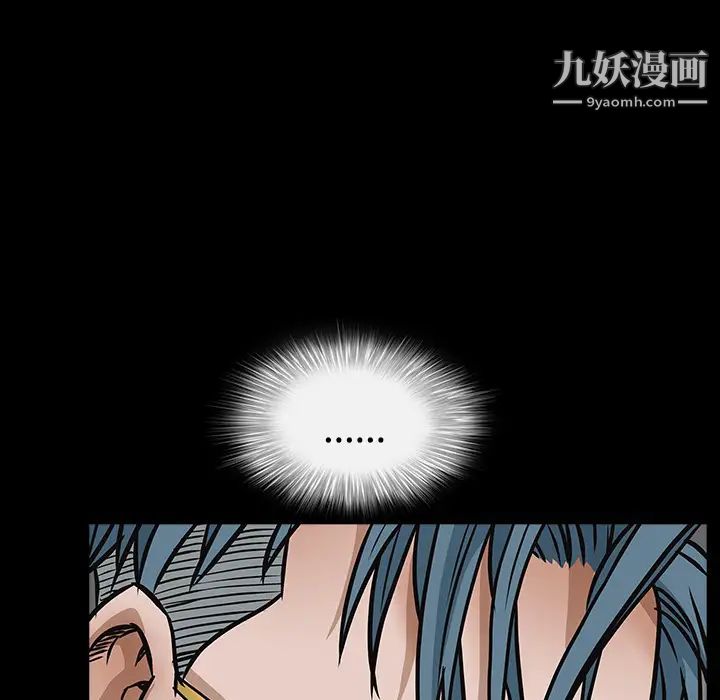 《枷锁》漫画 第32话