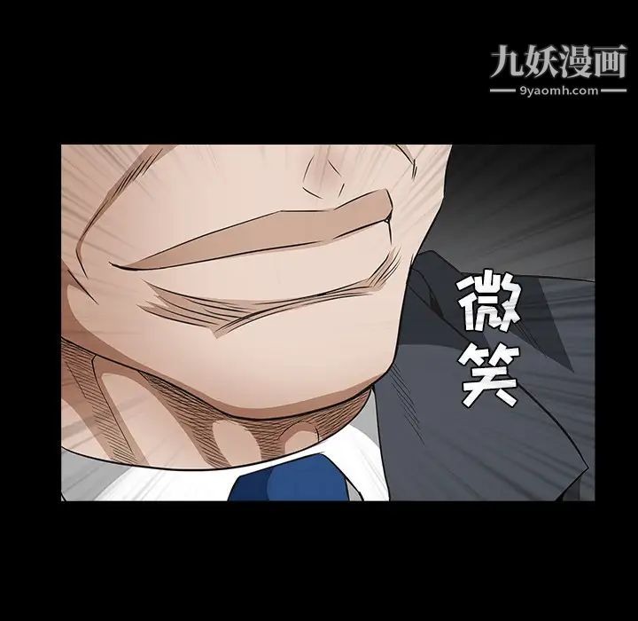 《枷锁》漫画 第32话