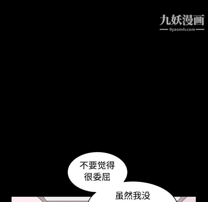 《枷锁》漫画 第32话