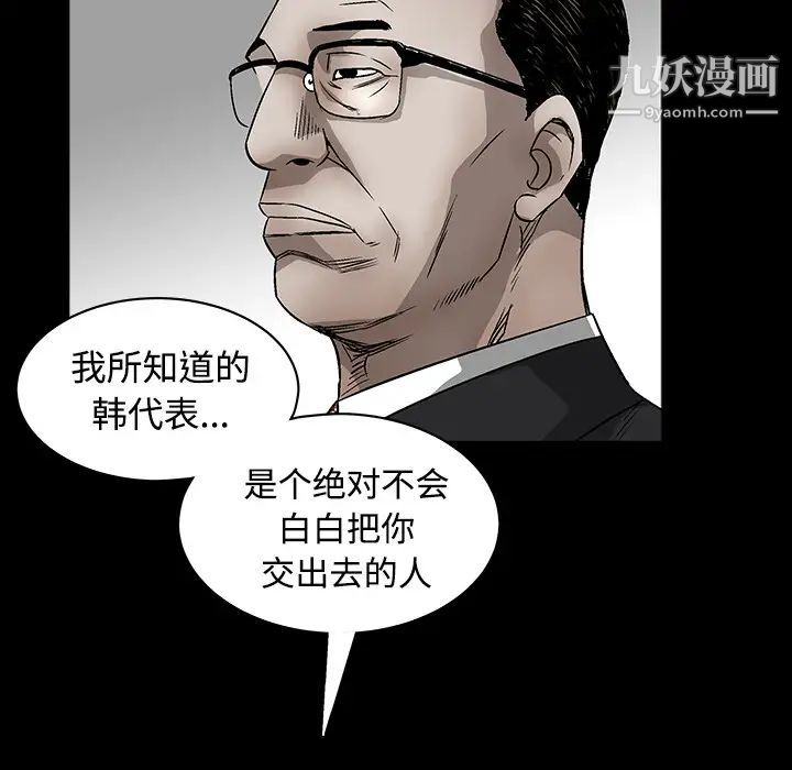《枷锁》漫画 第32话
