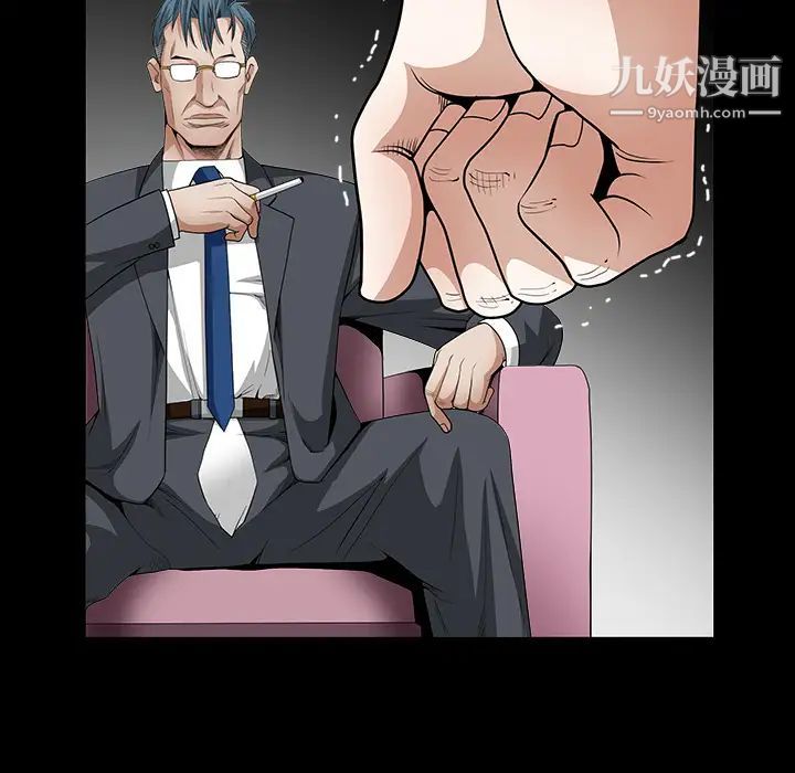 《枷锁》漫画 第32话