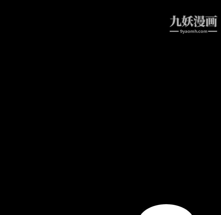 《枷锁》漫画 第32话