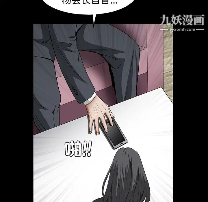 《枷锁》漫画 第32话