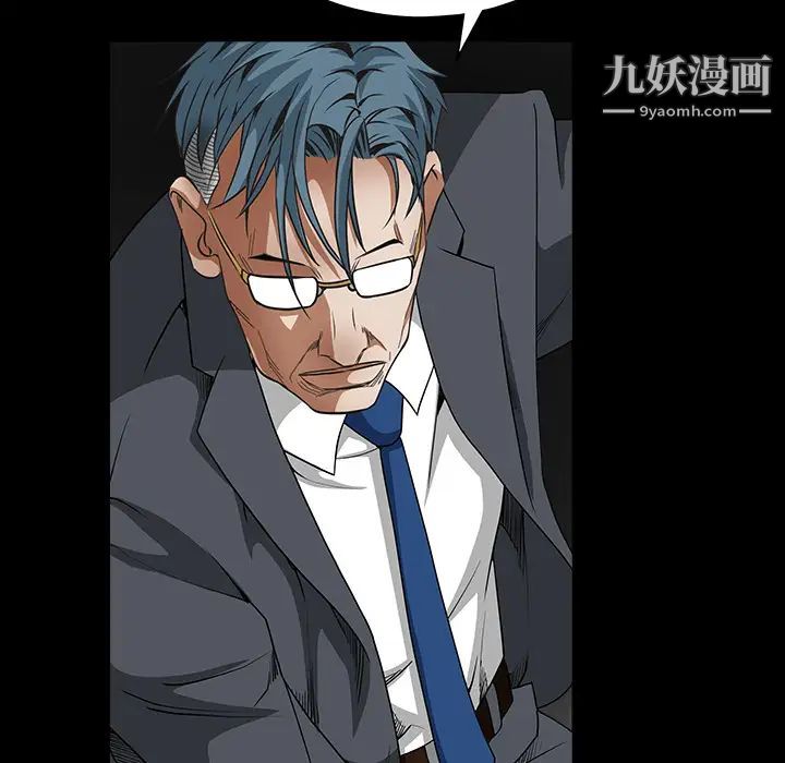 《枷锁》漫画 第32话