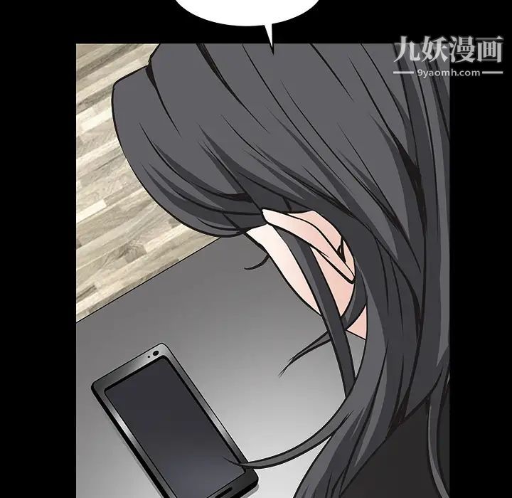 《枷锁》漫画 第32话