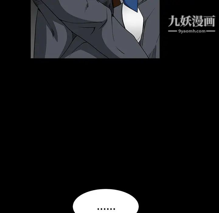 《枷锁》漫画 第32话
