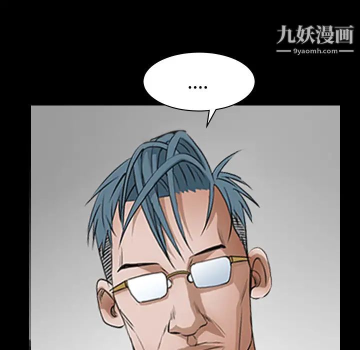 《枷锁》漫画 第32话