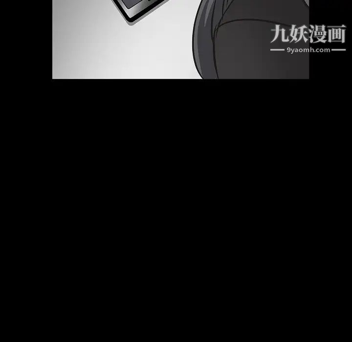 《枷锁》漫画 第32话