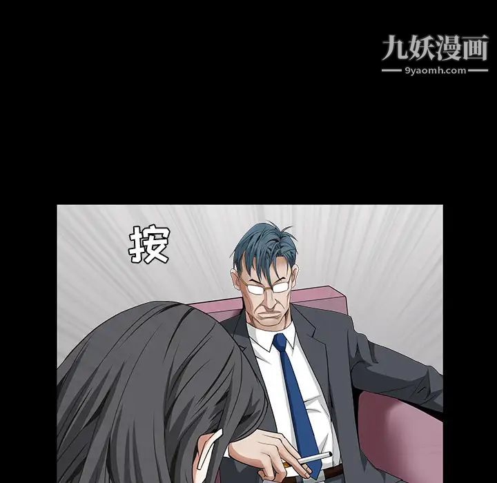 《枷锁》漫画 第32话