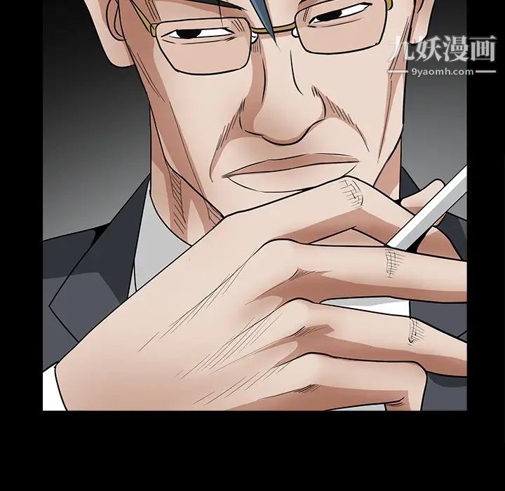 《枷锁》漫画 第32话