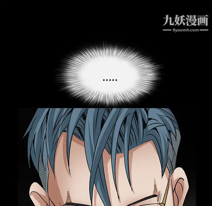 《枷锁》漫画 第32话
