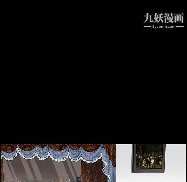 《枷锁》漫画 第32话