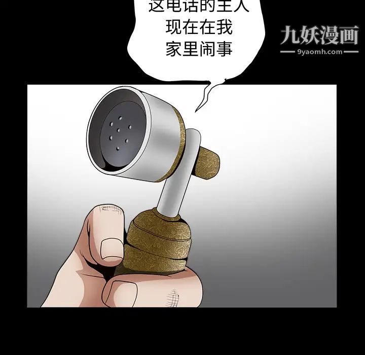 《枷锁》漫画 第32话