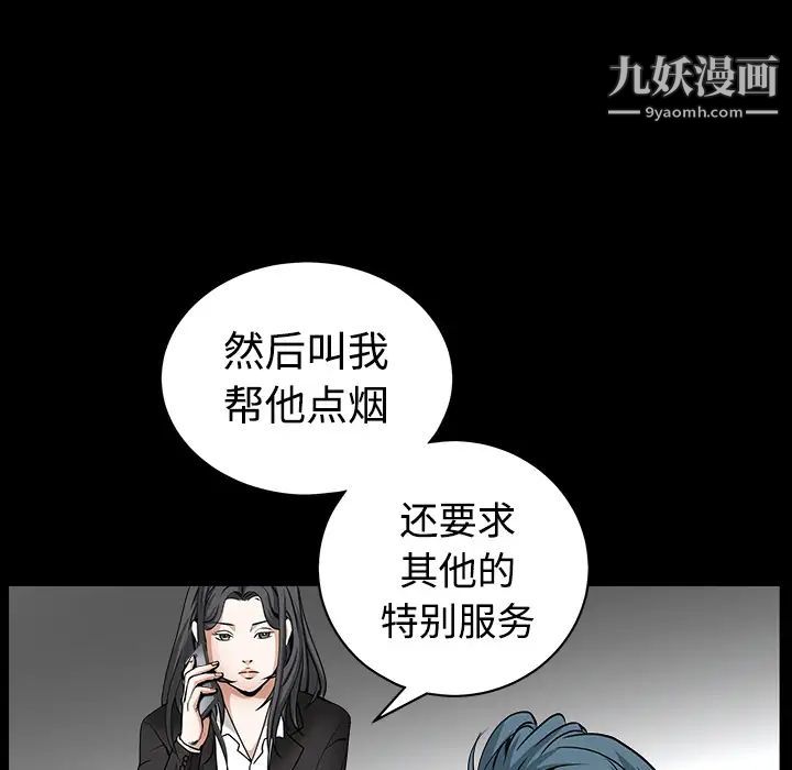 《枷锁》漫画 第32话