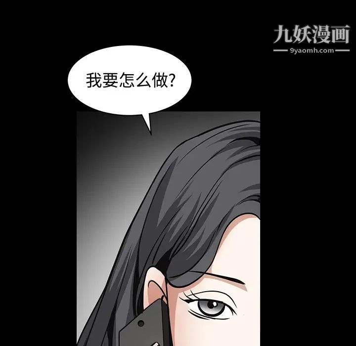 《枷锁》漫画 第32话