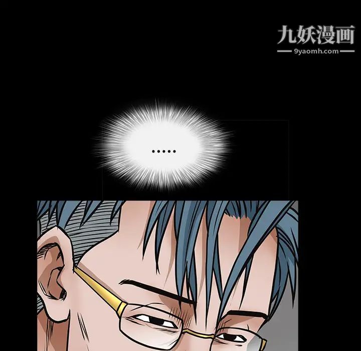 《枷锁》漫画 第32话