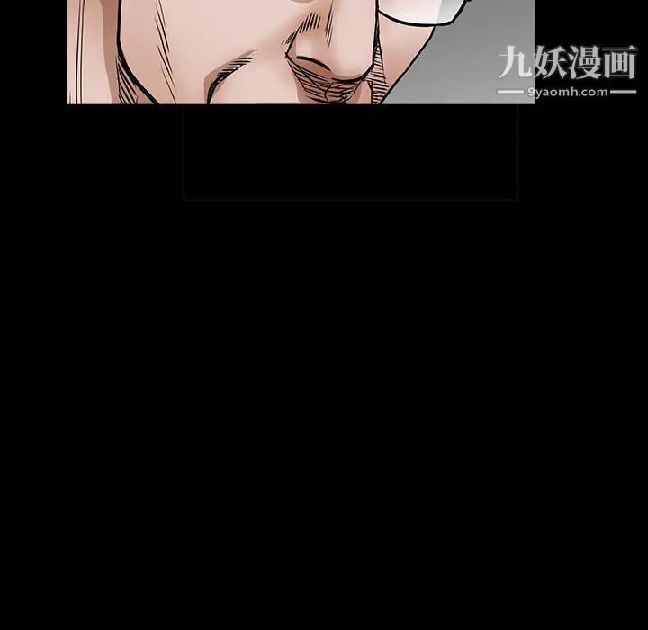 《枷锁》漫画 第32话