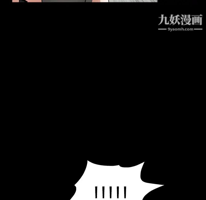 《枷锁》漫画 第32话