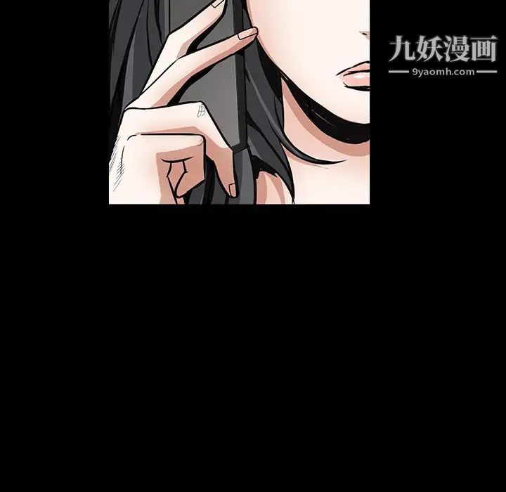 《枷锁》漫画 第32话