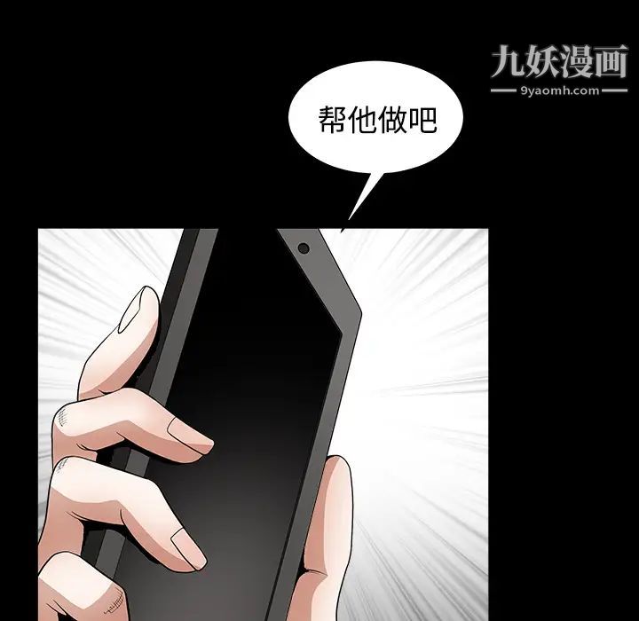 《枷锁》漫画 第32话