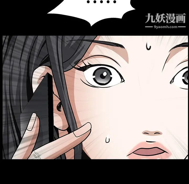《枷锁》漫画 第32话