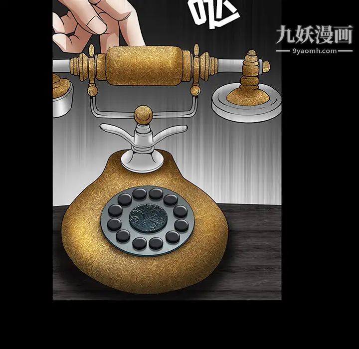 《枷锁》漫画 第32话
