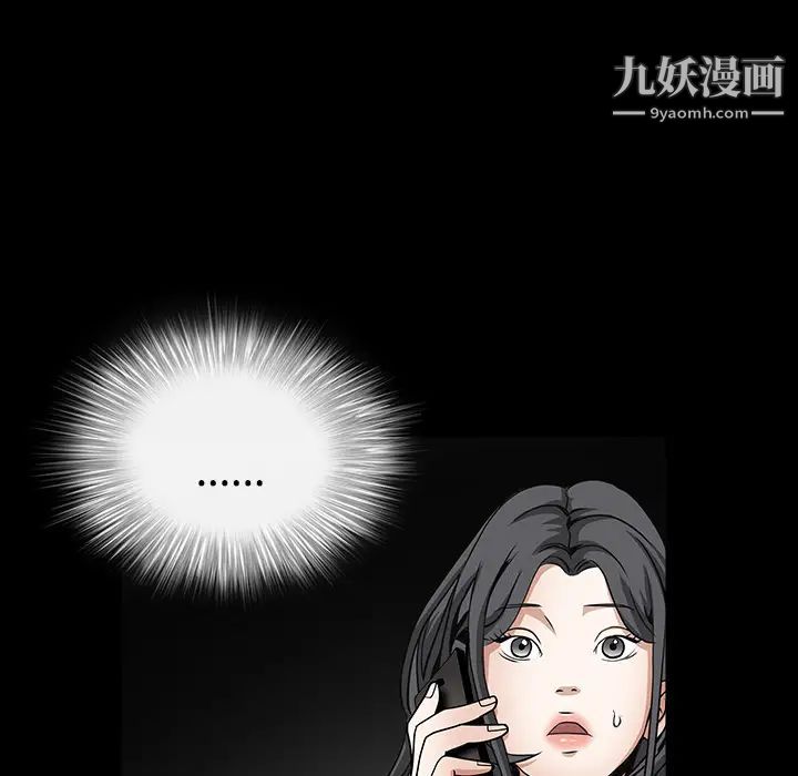 《枷锁》漫画 第32话