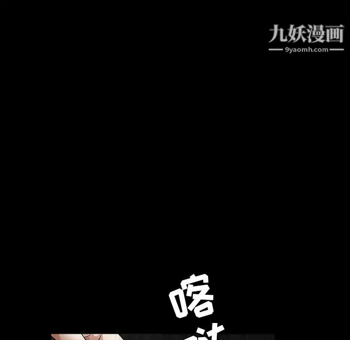 《枷锁》漫画 第32话