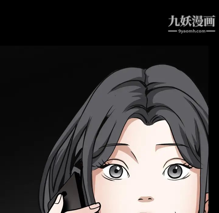 《枷锁》漫画 第32话